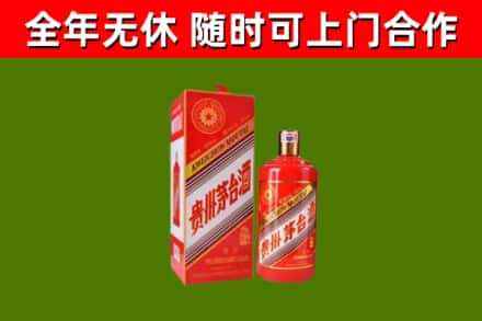 玉溪烟酒回收生肖茅台酒瓶.jpg